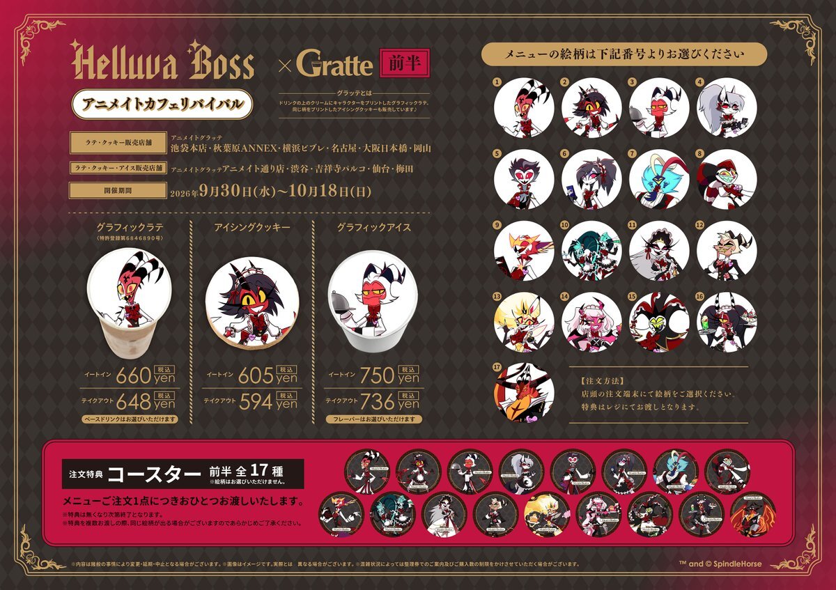 Helva Boss × Gratte Revival Starts September 30!