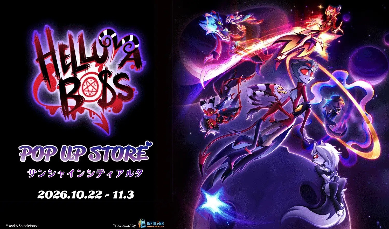 Helluva Boss ポップアップストア in 池袋 10月22日より開催!