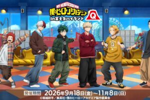 僕のヒーローアカデミア × 富士急ハイランド 9月18日より開催!