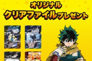 ヒロアカ × セブン全国 クリアファイルプレゼント好評開催中!