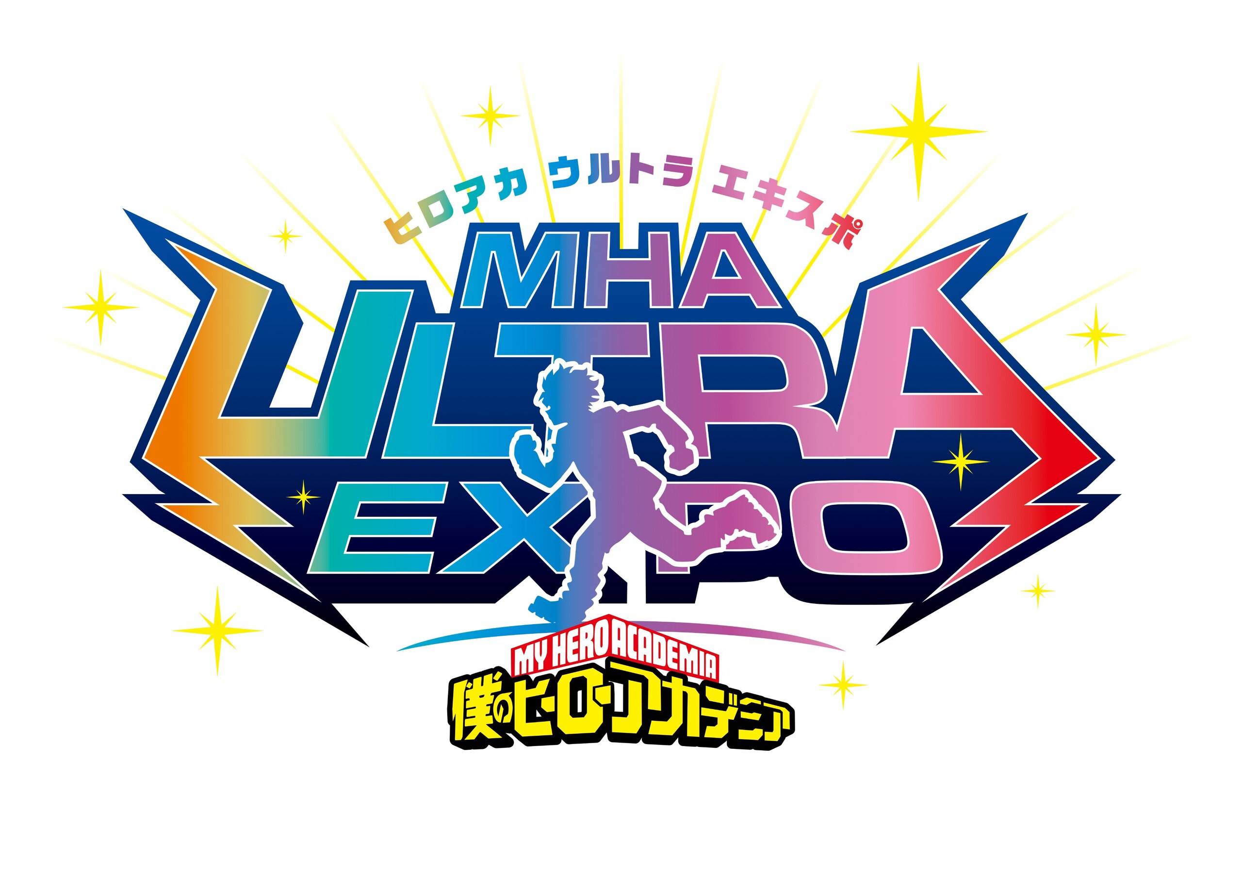 ヒロアカウルトラエキスポ in 幕張メッセ 2027年4月17日・18日開催!
