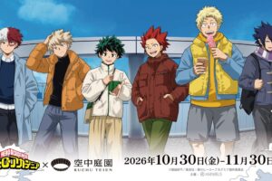 ヒロアカ in 梅田スカイビル 空中庭園 10月30日よりコラボ開催!