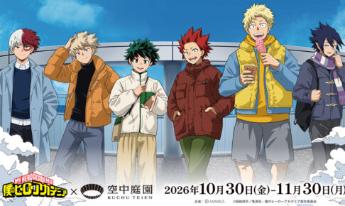 ヒロアカ in 梅田スカイビル 10月30日よりコラボ! 詳細解禁!