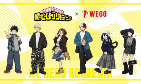 僕のヒーローアカデミア × WEGO 9月18日よりコラボ開催!