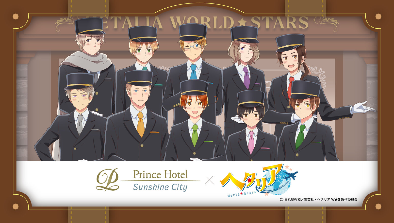 ヘタリア × サンシャインシティプリンスホテル 9月19日より開催!