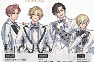 HIGH CARD Café at Oshiad Opens September 18!