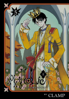 CLAMP「×××HOLiC・戻〈レイ〉」最新刊 第5巻 11月29日発売! 特装版も!