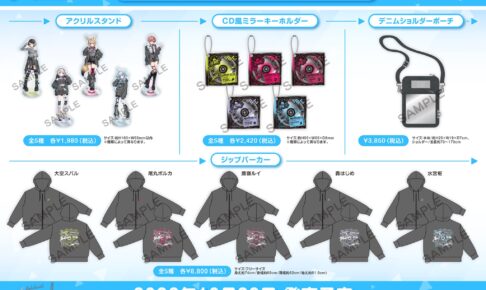 ホロライブ オータムストリート フェア 10月29日より開催!