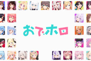 ホロライブ TVアニメ “おでホロ” 始動 9月23日に情報解禁!