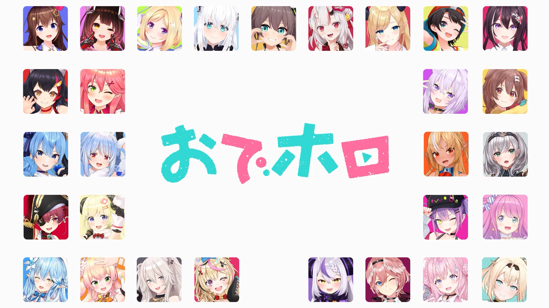 ホロライブ TVアニメ “おでホロ” 始動 9月23日に情報解禁!