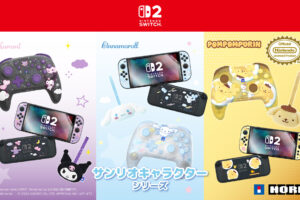 サンリオ クロミやシナモロールのスイッチ2周辺機器 10月より登場!