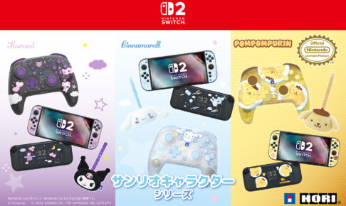 サンリオ クロミやシナモロールのスイッチ2周辺機器 10月より登場!