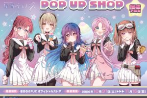 星屑テレパス POP UP SHOP in 新宿 10月31日より開催!