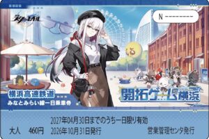 スターレイル開拓ゲーム in 横浜 10月31日よりコラボ開催!