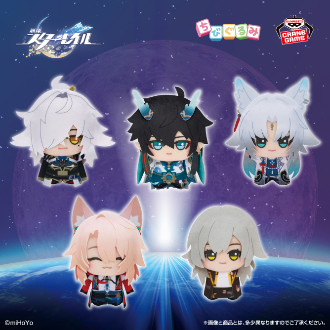 スターレイル ちびぐるみ vol.2 景元・飲月ら 9月29日登場!