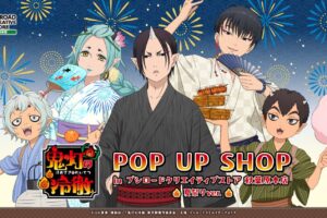 鬼灯の冷徹 夏祭り ポップアップストア in 秋葉原 8月13日より開催!