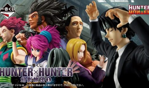 ハンターハンター 一番くじ 幻影旅団① 2027年3月12日より発売!