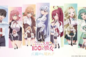 100カノ 雨のち晴れ。 ポップアップストア in 渋谷 9月2日開催!