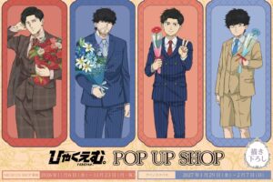 ひゃくえむ。 POP UP SHOP in 東京・大阪 11月6日より開催!