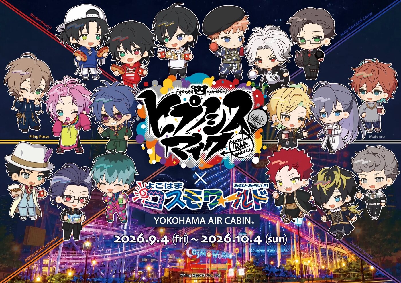 ヒプノシスマイク × よこはまコスモワールド 9月4日より開催!