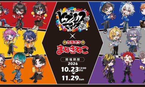 Hypnosis Mic × Karaoke Manekineko Collaboration Starts October 23!