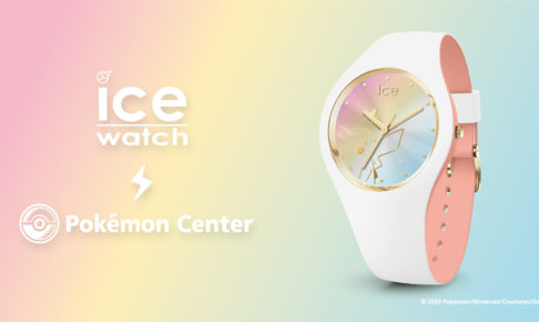 ポケモン アイスウォッチ 7 4よりピカチュウが可愛いコラボ時計発売