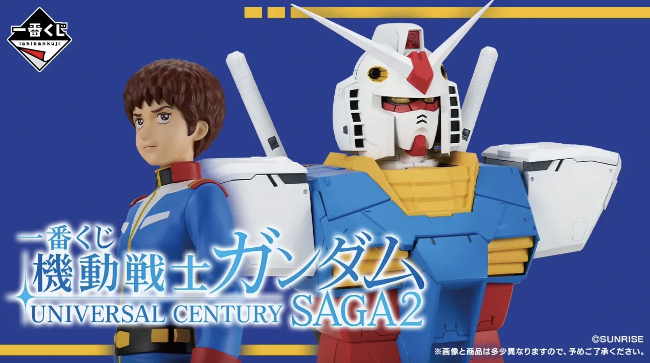 Ichiban Kuji: Mobile Suit Gundam UC SAGA 2 goes on sale October 3!