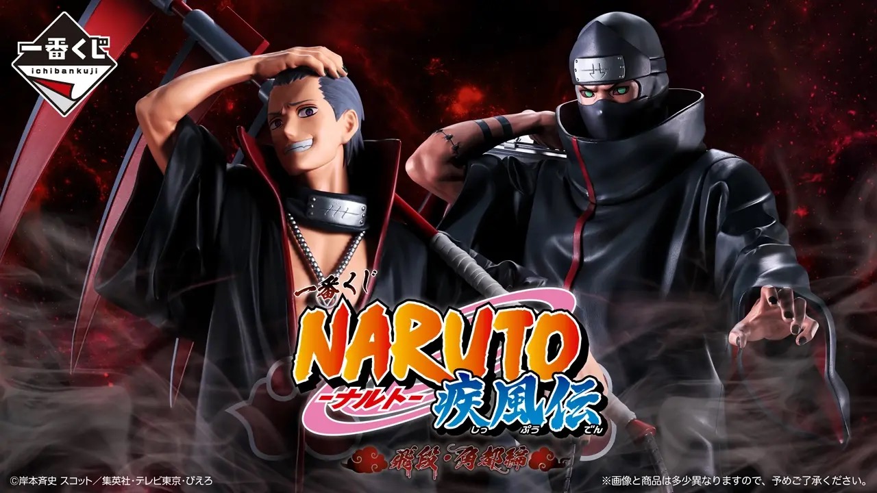 一番くじ NARUTO疾風伝 飛段・角都編 10月26日より順次発売!