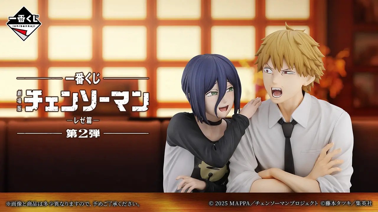 劇場版チェンソーマン レゼ篇 × 一番くじ 9月18日発売! 第2弾登場!