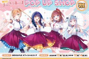 一畳間まんきつ暮らし! POP UP SHOP in 新宿 10月1日より開催!
