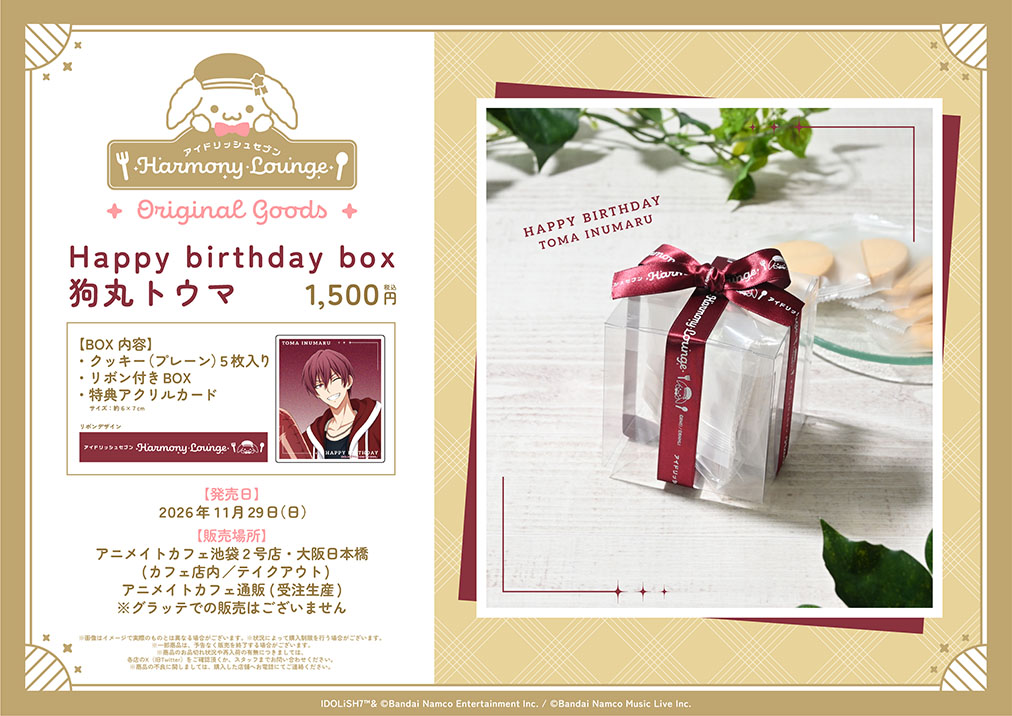 Happy birthday box Tomu Inumaru