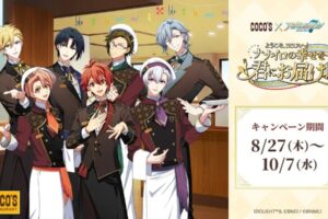 アイドリッシュセブン × ココス 8月27日よりコラボ! 詳細解禁!
