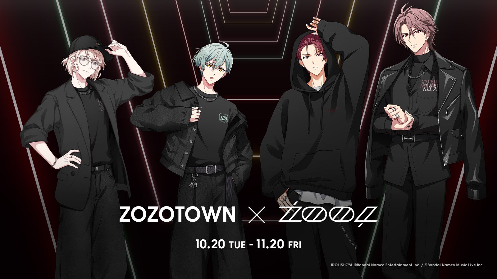 ŹOOĻ × ZOZOTOWN 4人の着用アイテム 10月20日より発売!