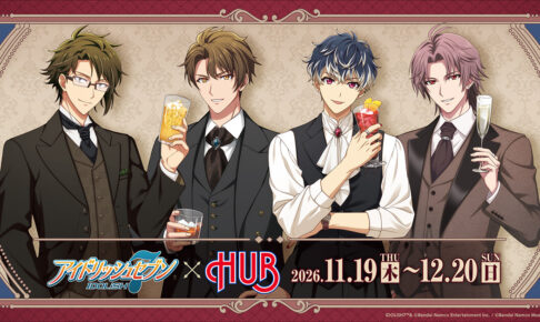 アイドリッシュセブン × HUB 第1弾 11月19日よりコラボ開催!