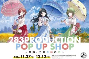 シャニマス 283PRODUCTION ストア in 秋葉原 11月27日より開催!