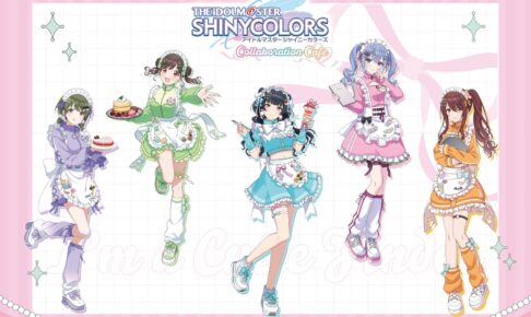 シャニマス × スイーツパラダイス 10月30日よりコラボカフェ開催!
