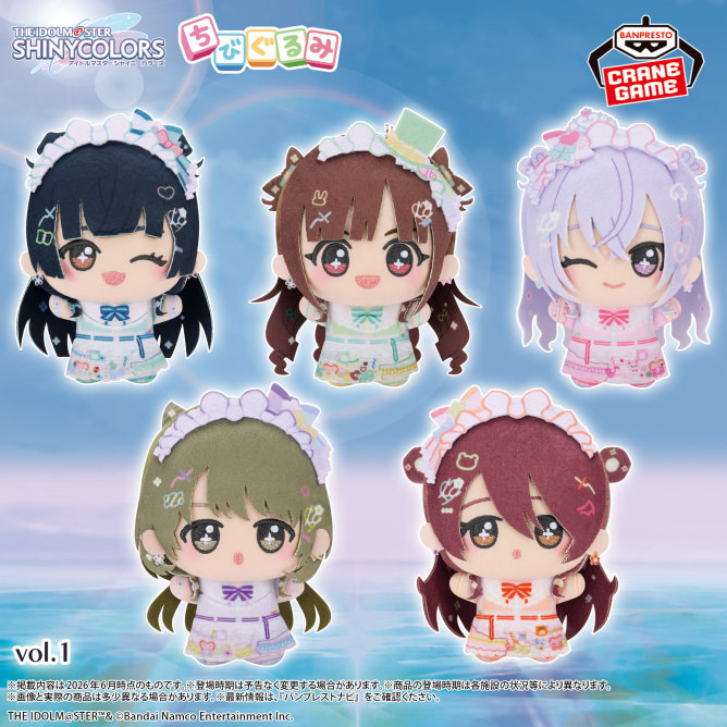 シャニマス ちびぐるみ vol.1 冬優子ら ナムコ限定で11月登場!