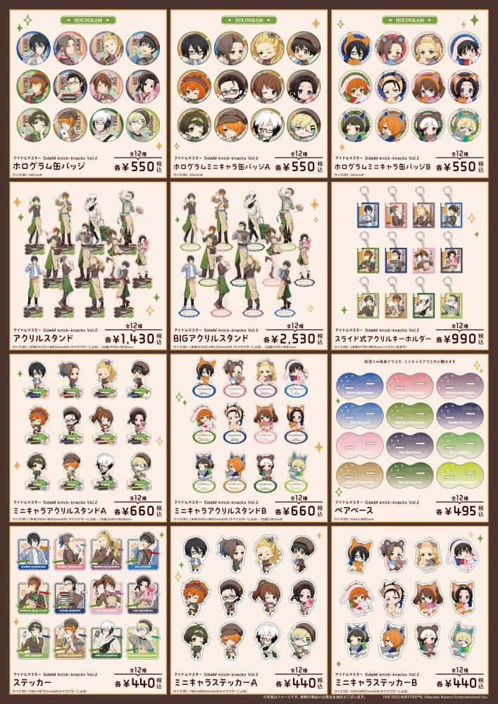 アイドルマスター SideM knick-knacks Vol.2 缶バッジ・アクリルスタンド・ステッカー