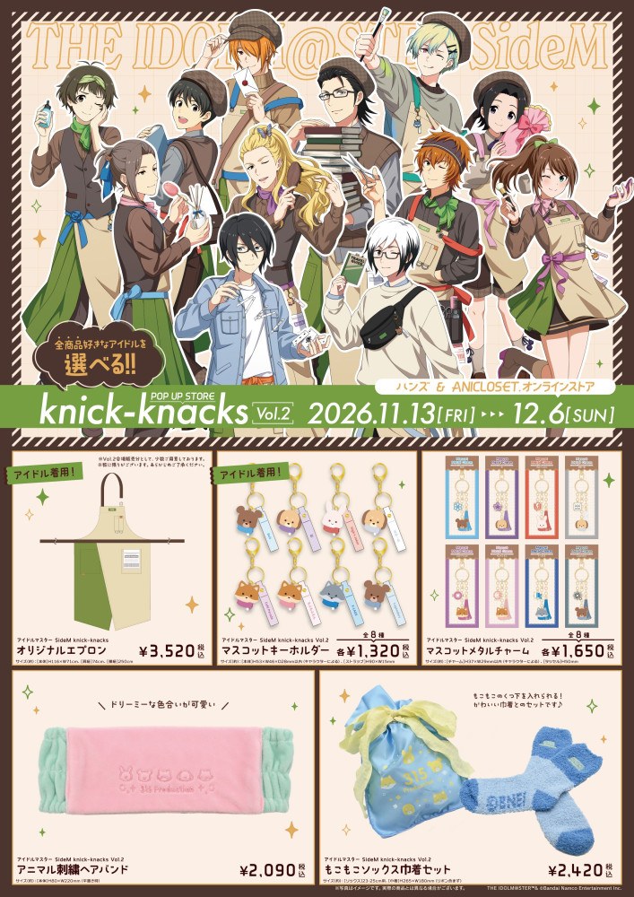 アイドルマスター SideM knick-knacks Vol.2 告知ポスター