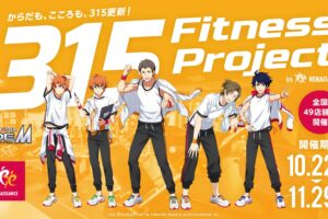Mマス × スポーツクラブ ルネサンス 10月22日よりコラボ開催!