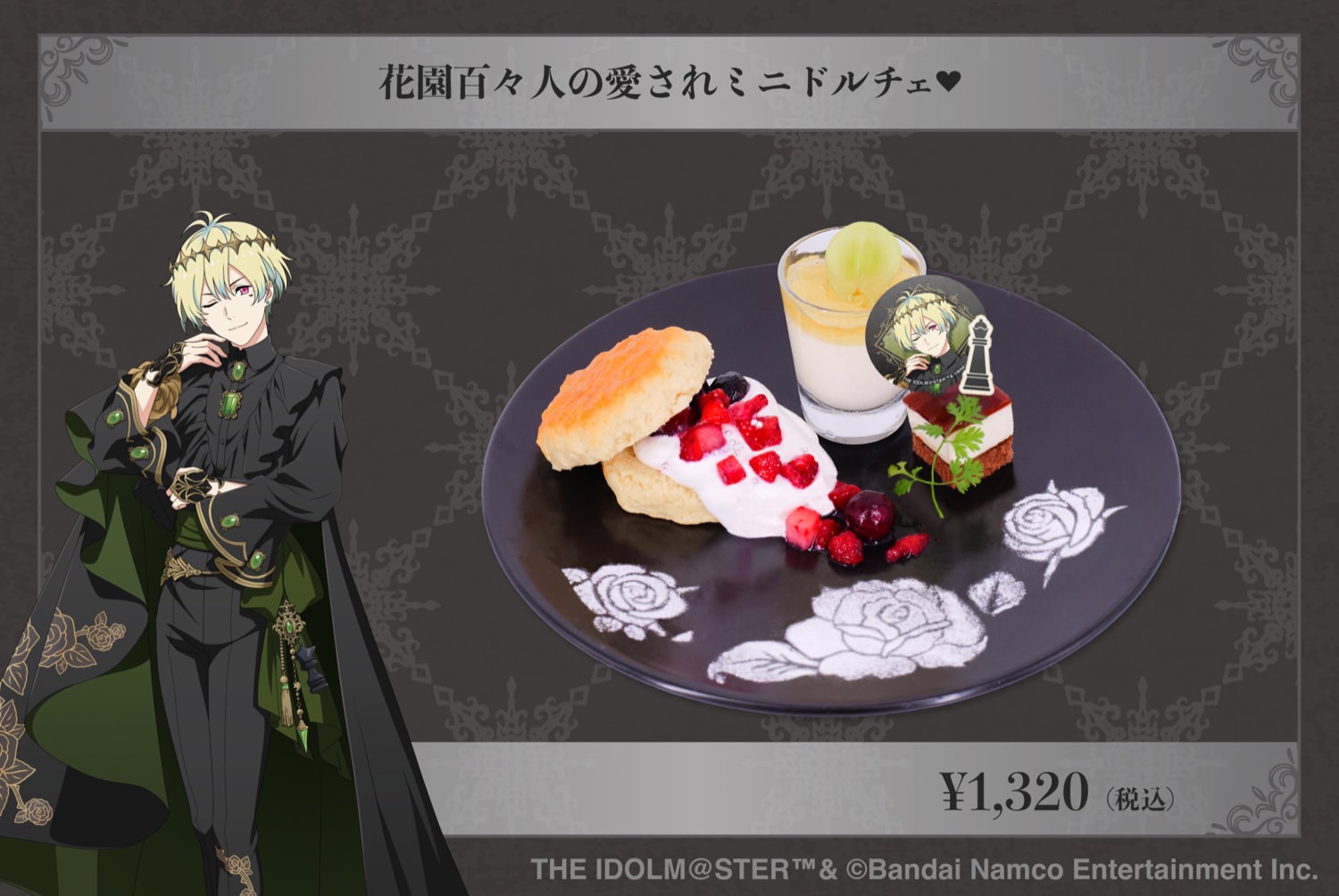 花園百々人の愛されミニドルチェ♥
