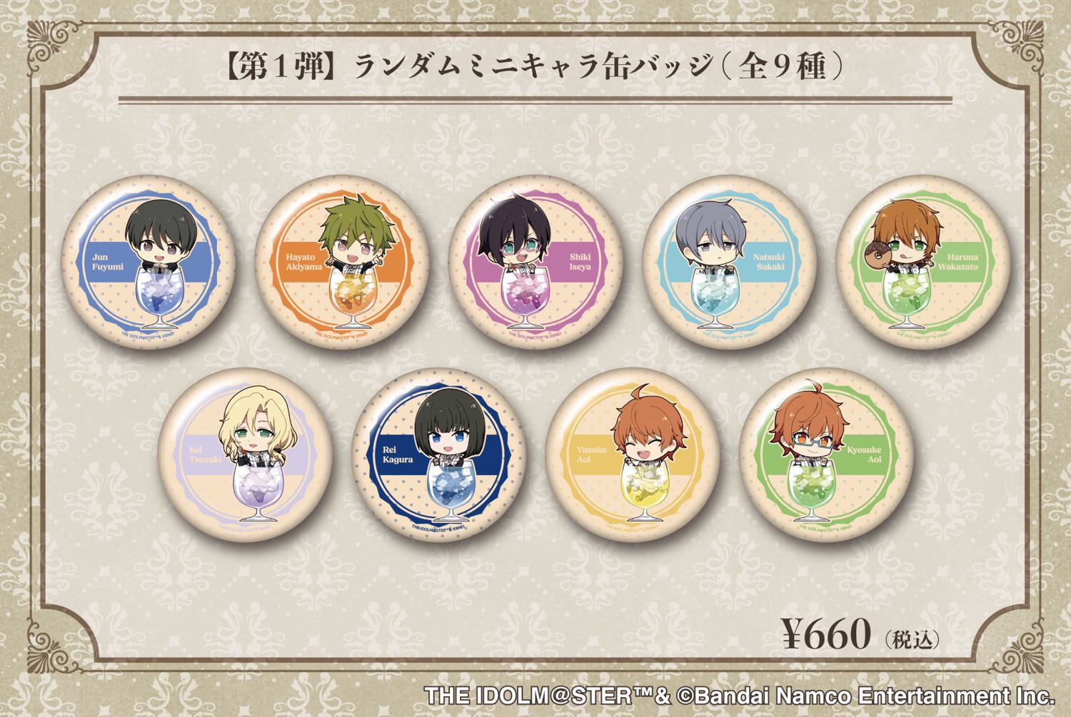 【第1弾】ランダムミニキャラ缶バッジ(全9種)