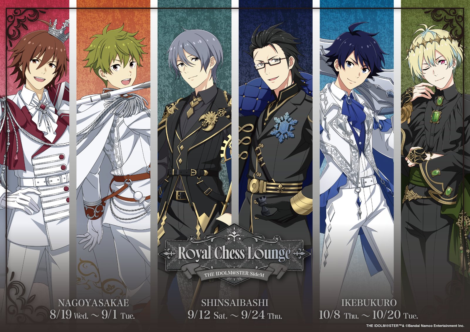 「THE IDOLM@STER SideM」Royal Chess Lounge 8月19日より順次開催
