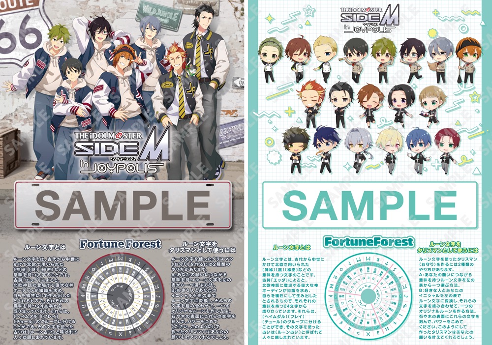アイドルマスター SideM ジョイポリス 9月12日より開催!