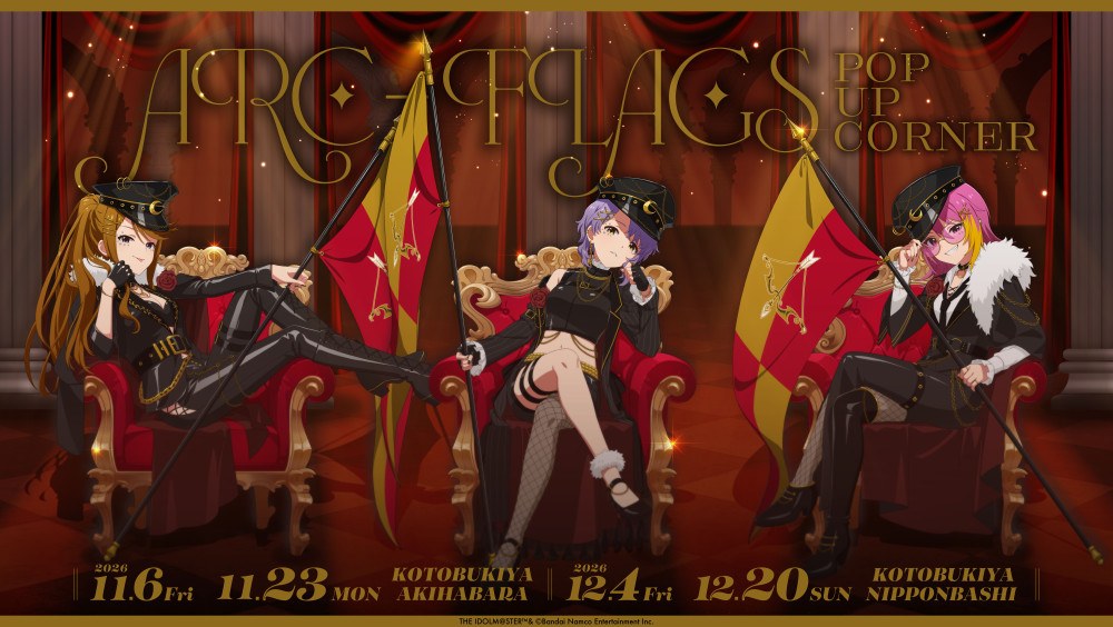 ミリマス ARC-FLAGS POP UP in コトブキヤ 11月6日より開催!