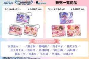 The "Idolmaster Cinderella Girls × Astromeda" Store Opens in Akihabara on October 24!