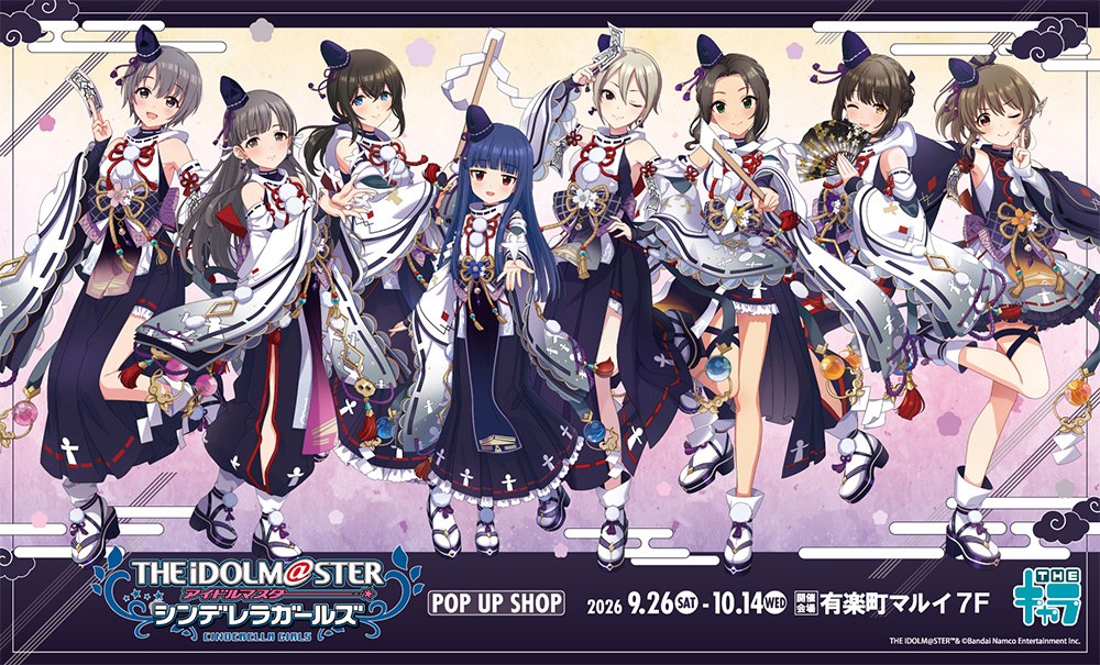《偶像大师 灰姑娘女孩》快闪店将于9月26日起在有乐町丸井举办!