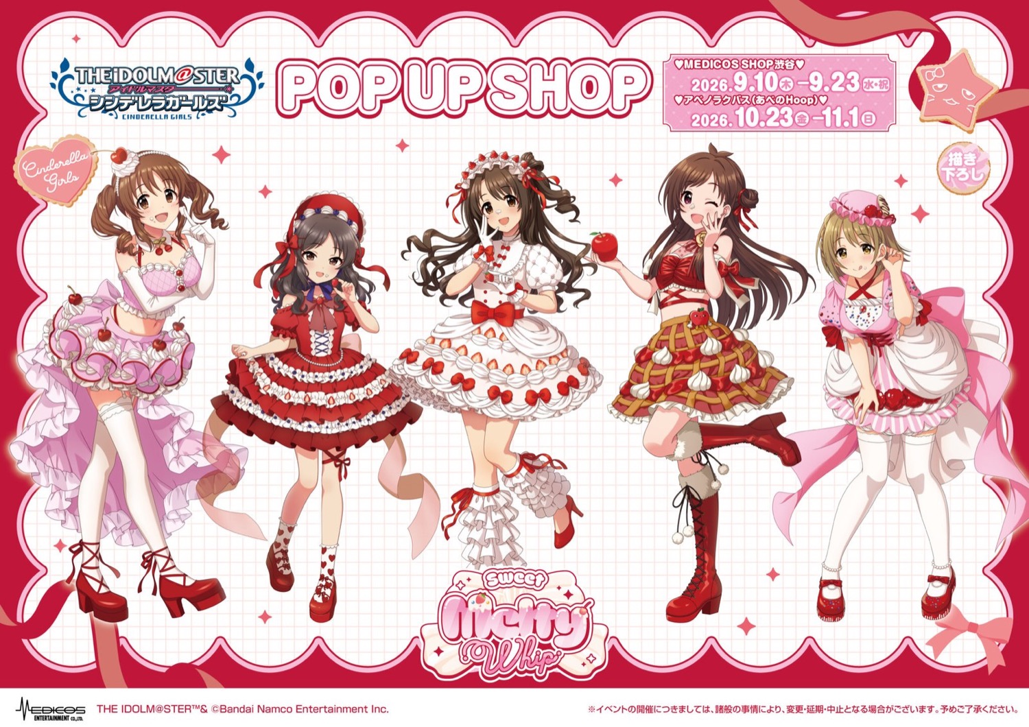 デレマス スイーツドレス ストア in 渋谷・大阪 9月10日より開催!