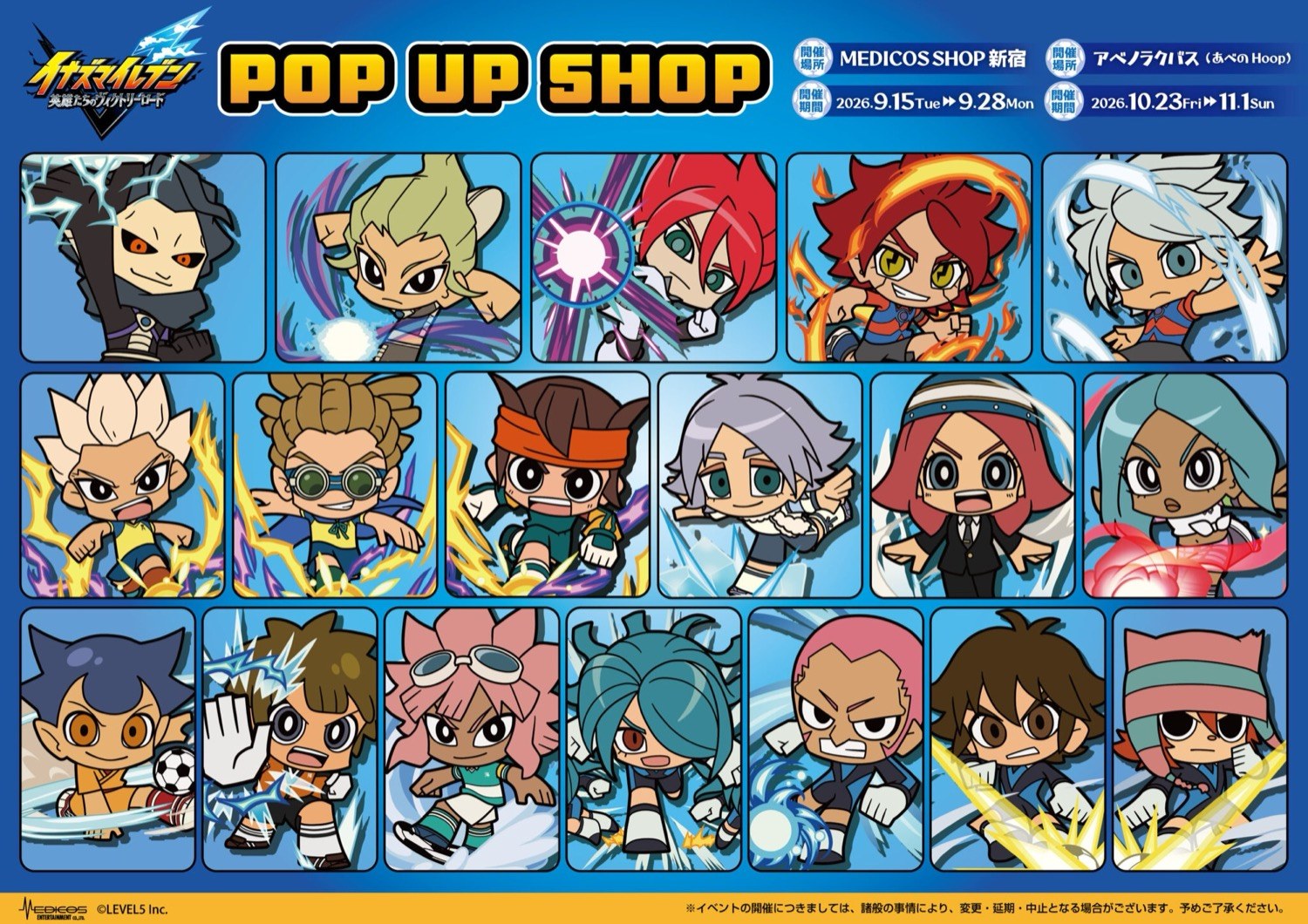 イナズマイレブン POP UP SHOP in 東京・大阪 9月15日より開催!