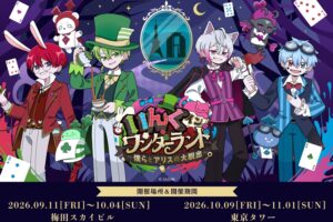 いんく × 梅田スカイビル・東京タワー 謎解き 9月11日より開催!